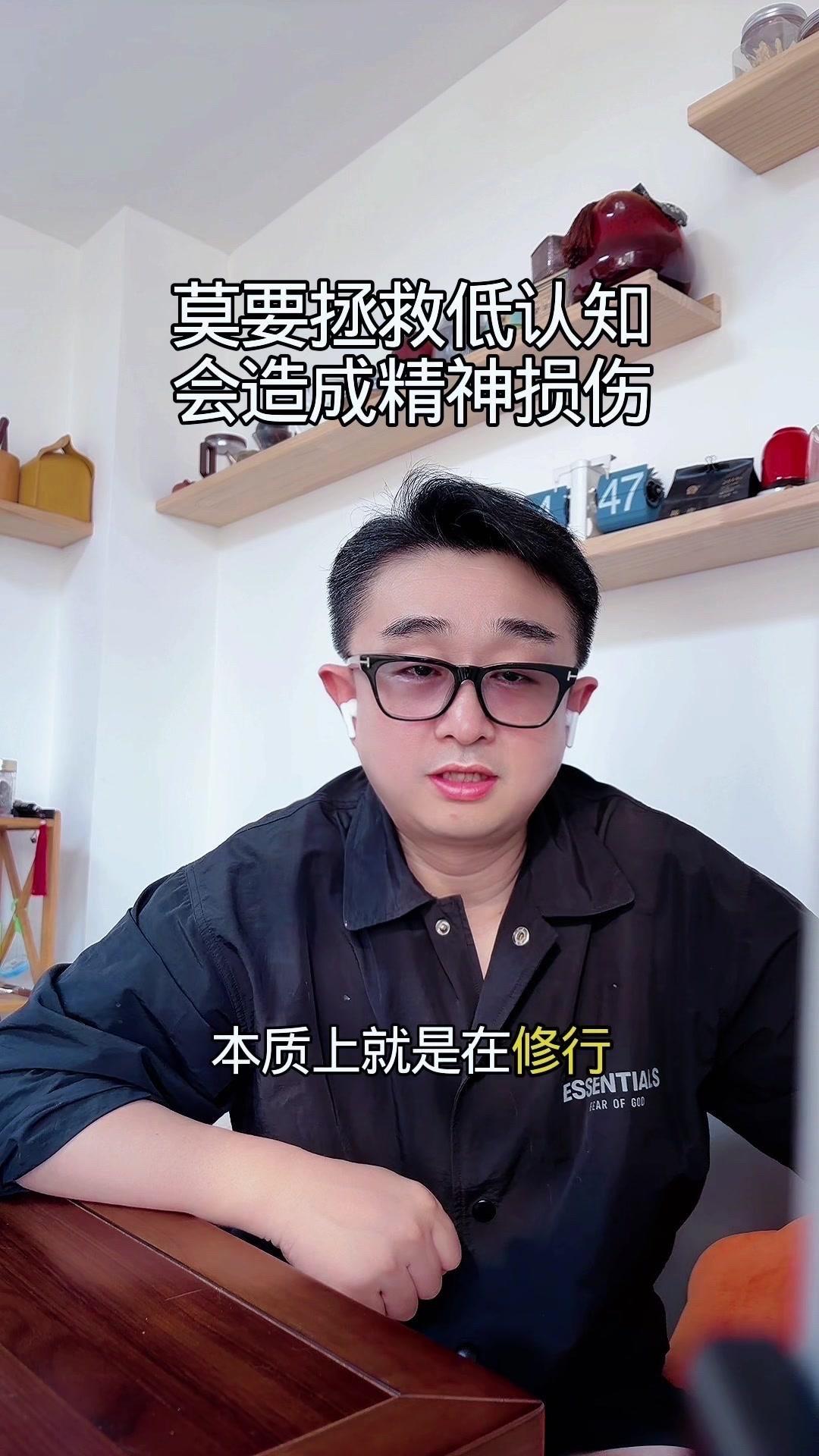 认知低不是没读书、没世面或家庭普通。那些大字不识几个的农民，懂天地规律、人情世故