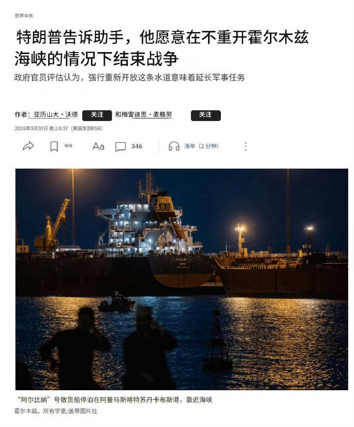 🔻不太可能。🔻特朗普这种赌徒心态，兵都调了怎么会不冲？🔻不试一下不会死心的