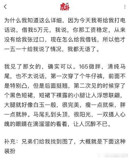 哥被相亲女迷住了，该怎么劝他 