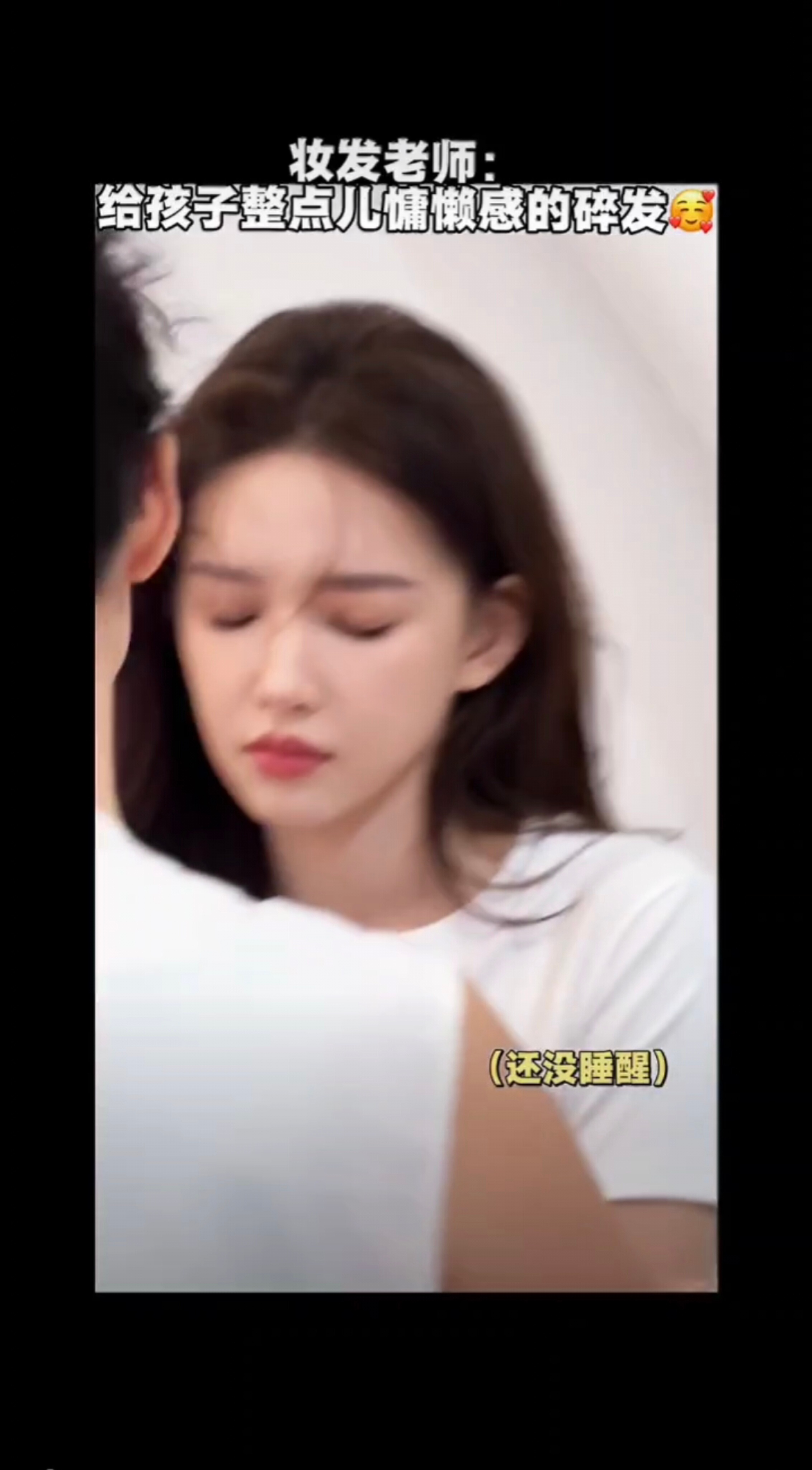 我们程潇就这样叛逆发型师刚弄好就搞点哈哈哈哈