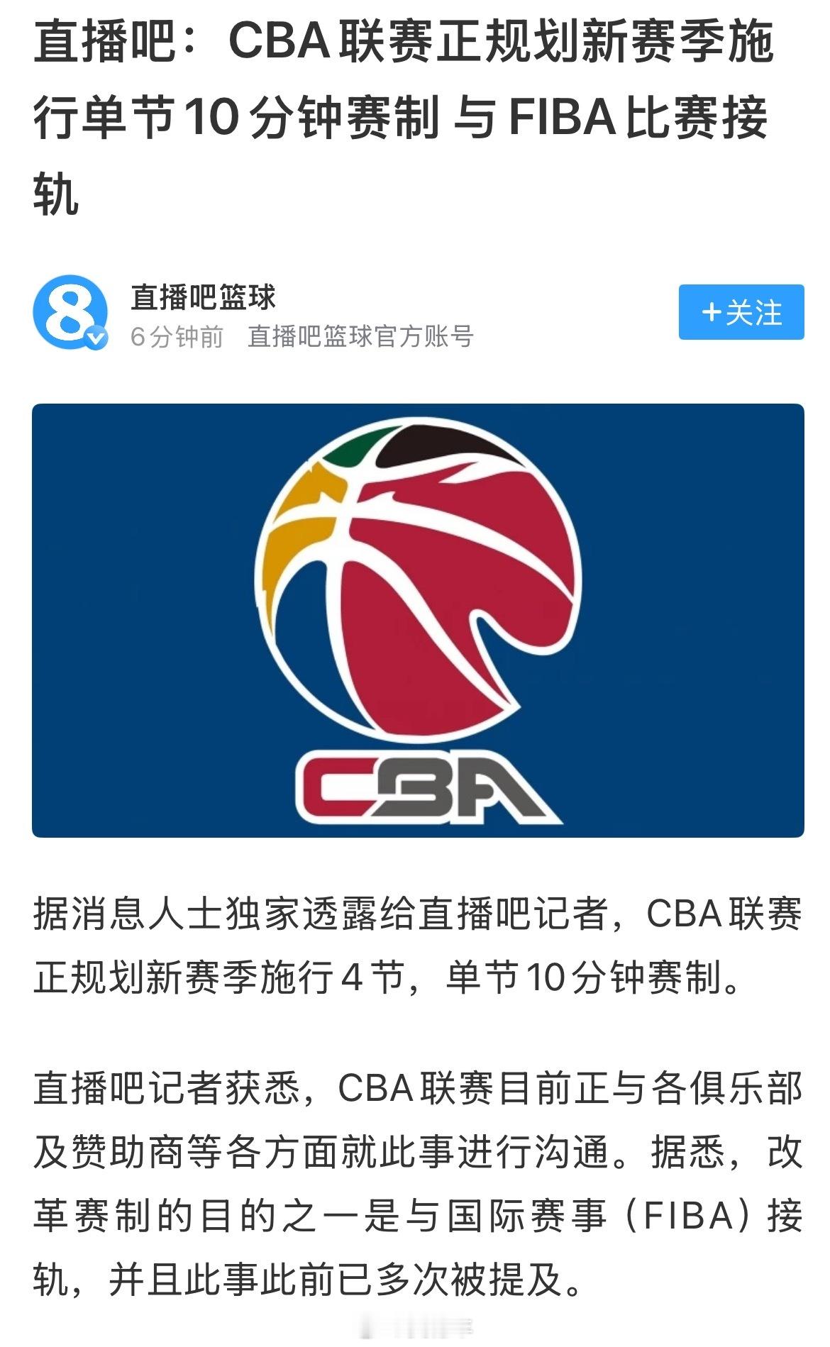 还是跟我之前说的一样，其实这些年的WCBA和NBL都在进行不同程度的规则新尝试，
