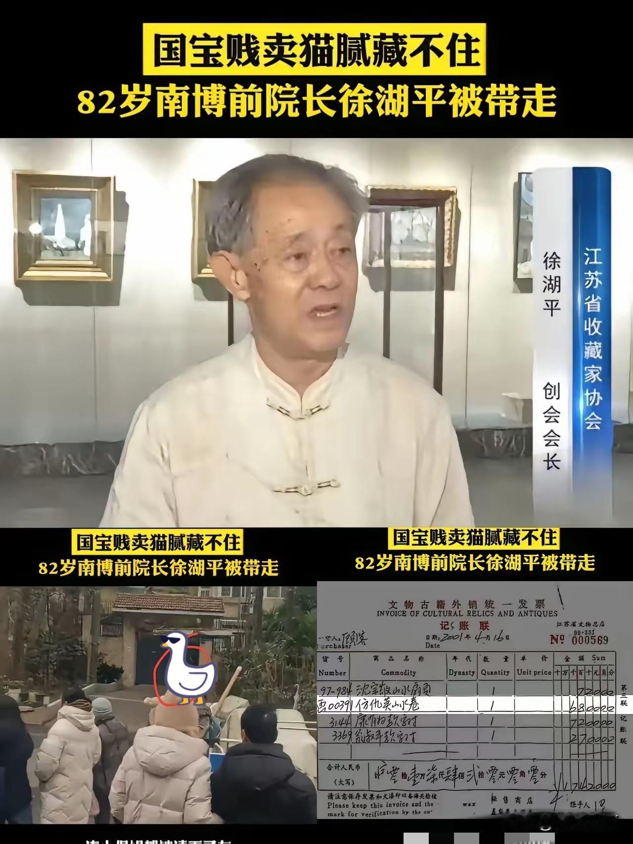 徐湖平现在已经傻眼了，他怎么也没想到，自己两口子被带走后，别墅竟成了网友打卡地？