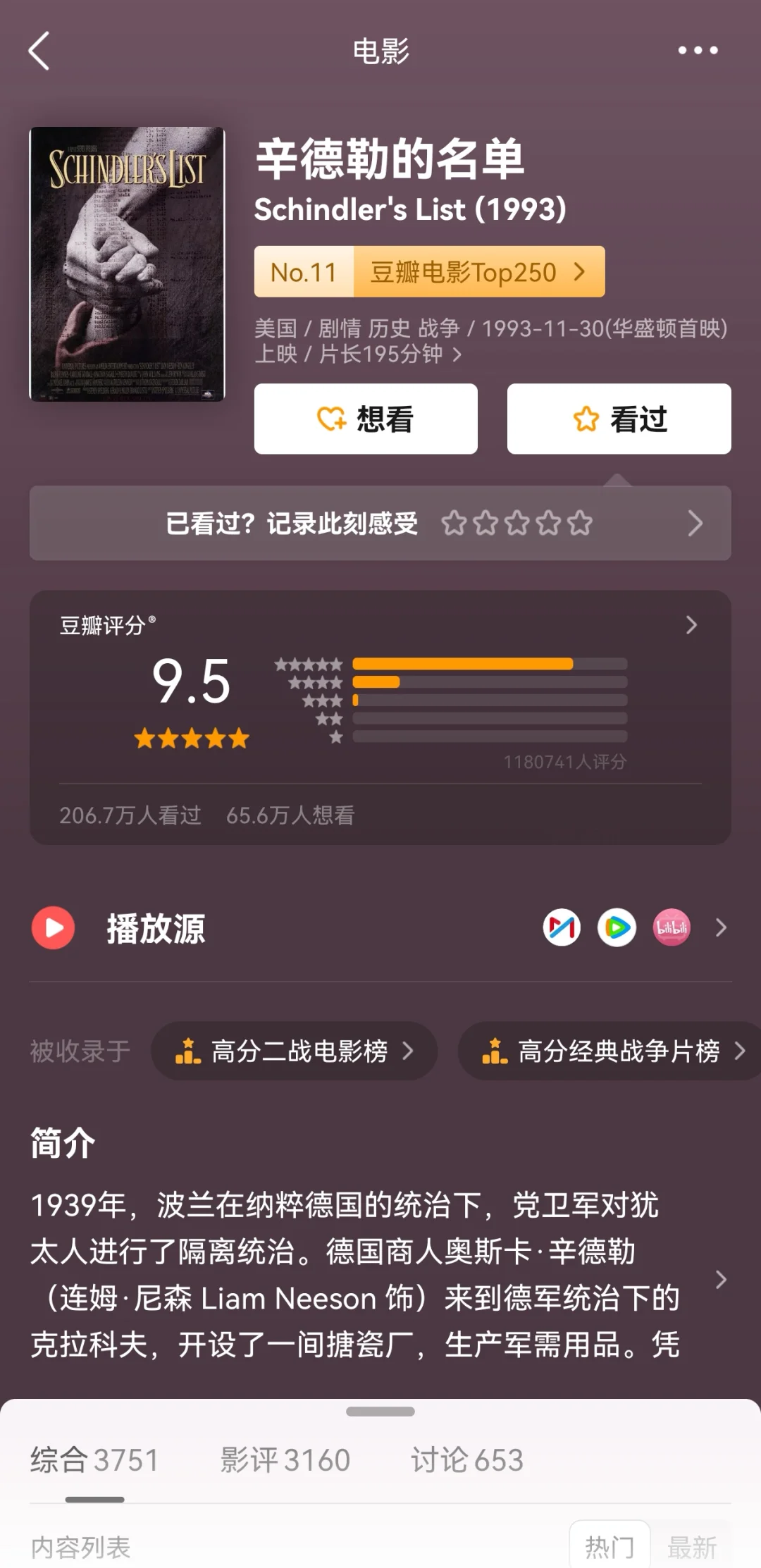 豆瓣均分9.3❗️超高分经典战争三部曲🔥