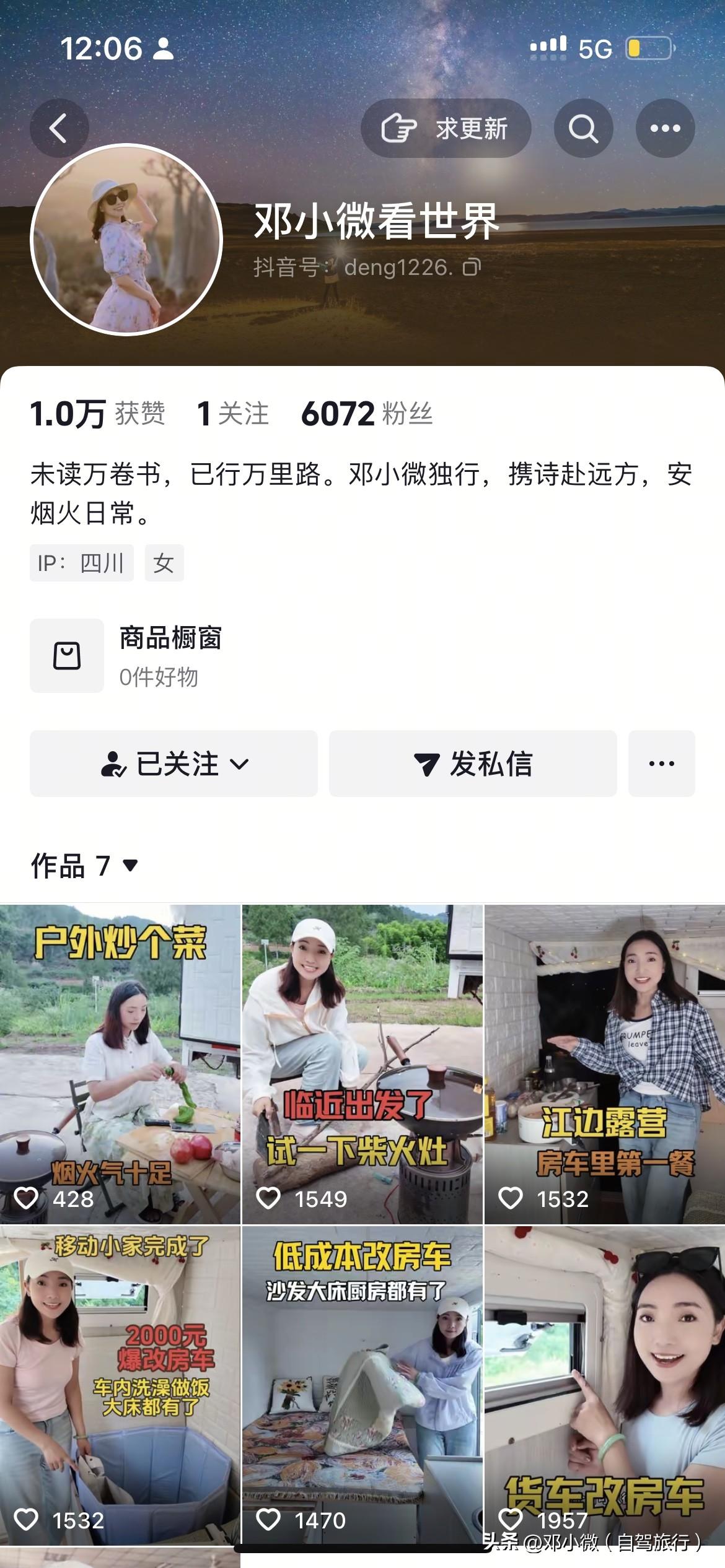 我即将再次出发！最近花了很少的钱把货车改成房车，也在练习户外起锅烧油新技能，真正