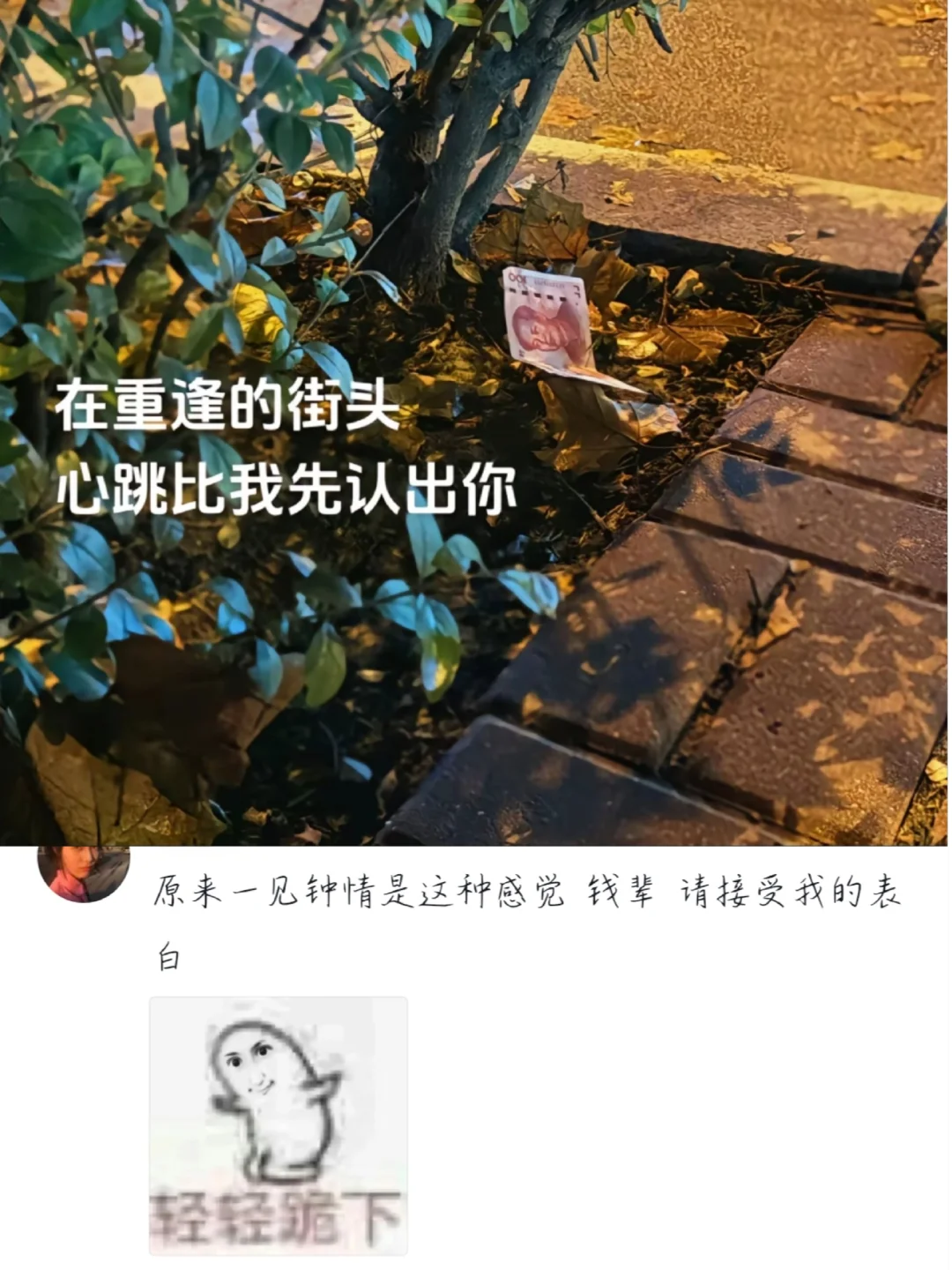 重逢的街头