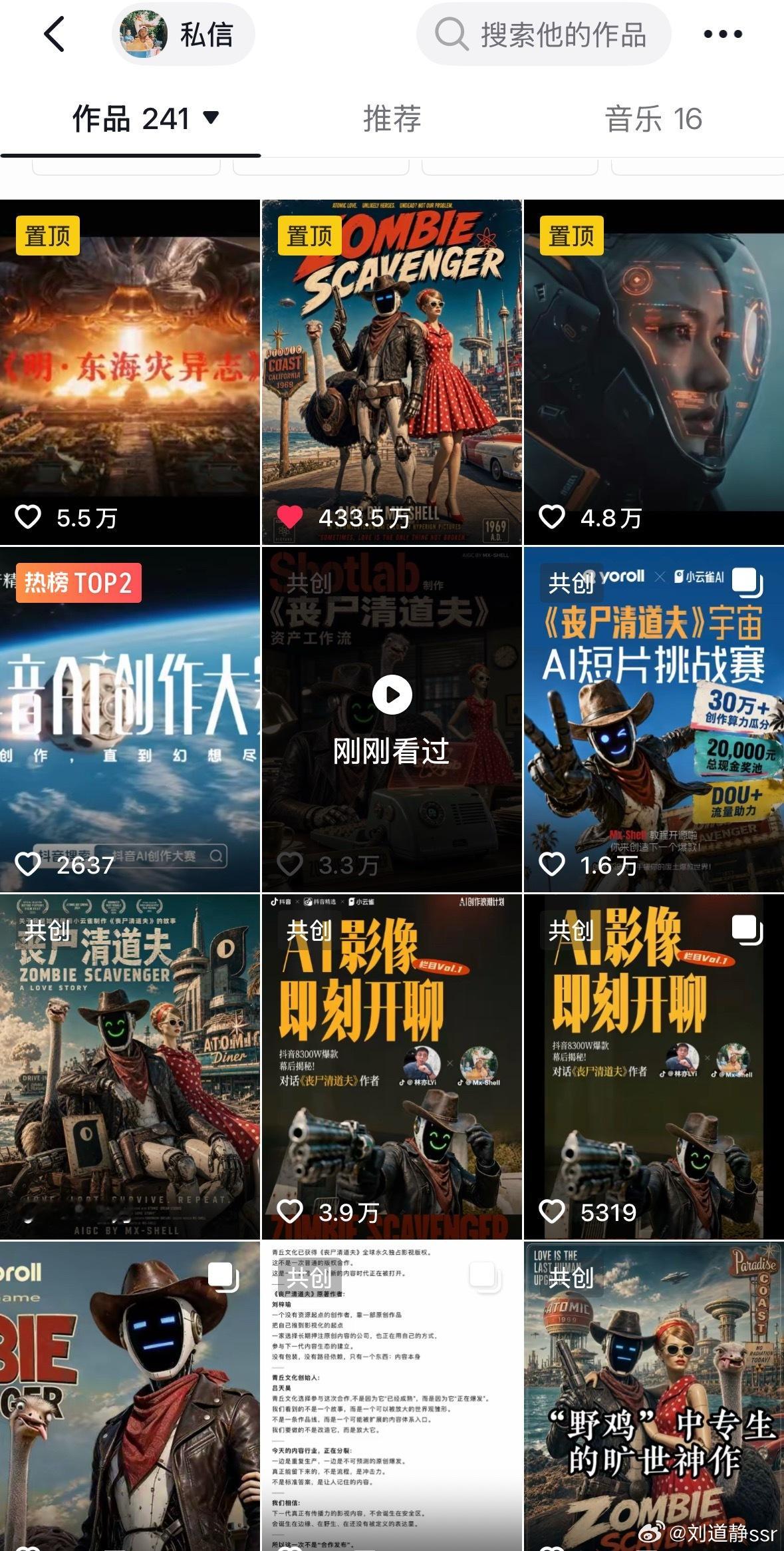 这哥们自从做了《丧尸清道夫》这个400w+的大爆款AI短片之后 连续十多个视频讲