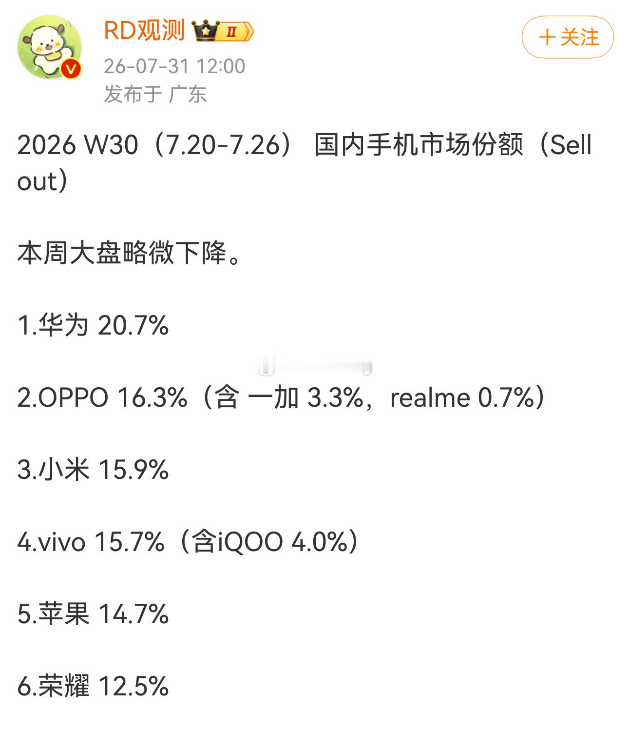 两岸猿声啼不住，轻舟已过万重山 
