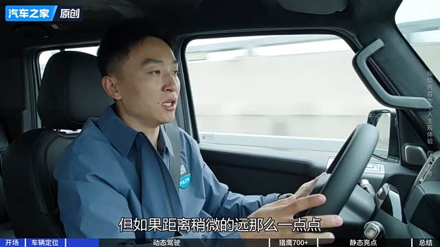 增程方盒子/综合续航1200+/猎鹰700+ 试驾iCAR V25