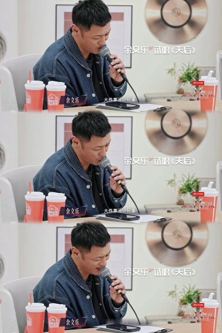 余文乐 粤语版天后披荆斩棘直播披荆斩棘直播惊喜掉落，余文乐浅唱粤语《天后》，独特