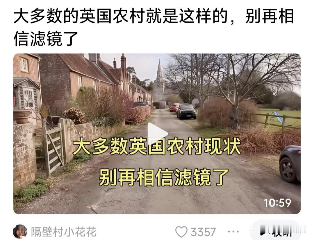 英国农村风光确实很好，既古色古香，又环境优美，绿植遍地十分宜居！

其实不仅是英