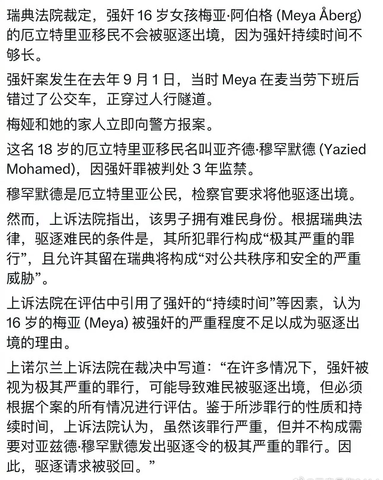 政策反思：接收难民需配套融合计划（如语言培训、文化教育），而非仅依赖福利供给。