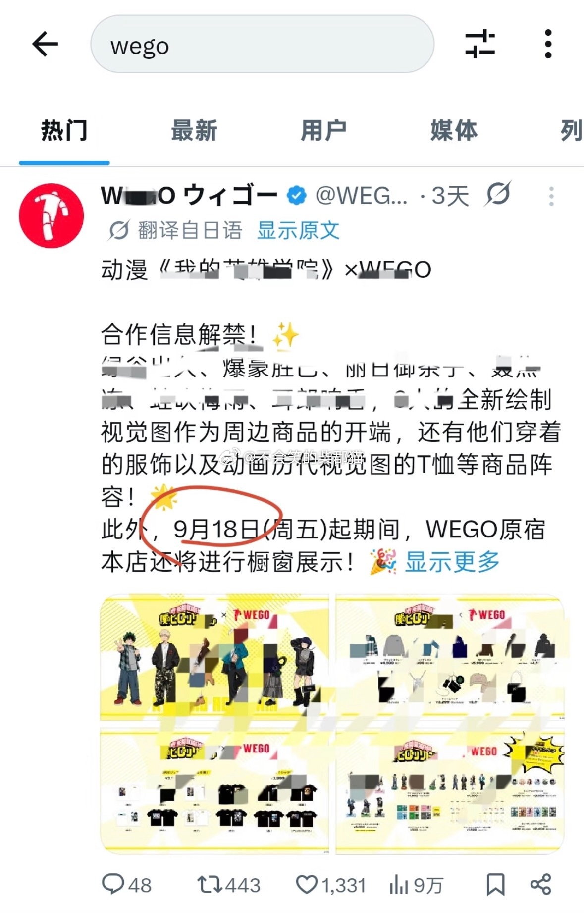果然塌了 ​​​