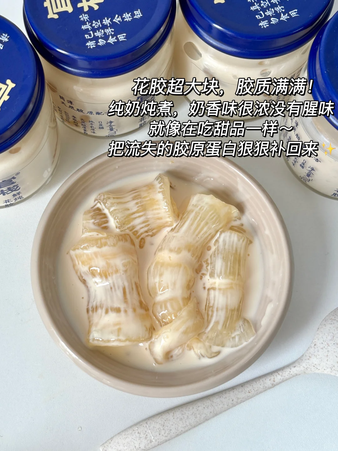 奢侈品可以不买，花胶真不能不吃🤩
