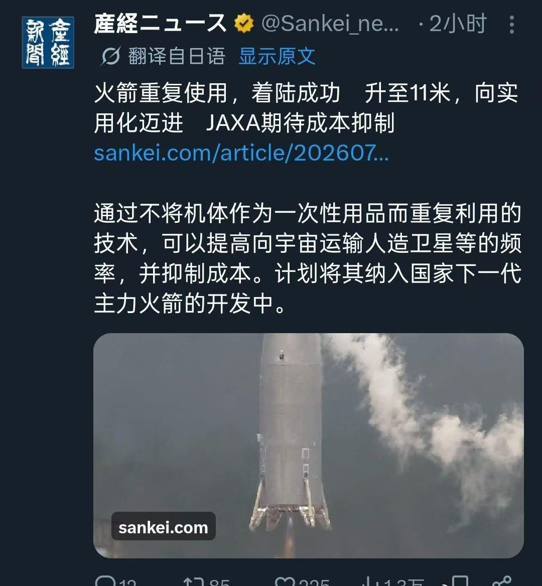 本子这真的是…

为了证明自己没落后老中

发射离地11米高都能被说成火箭重复使