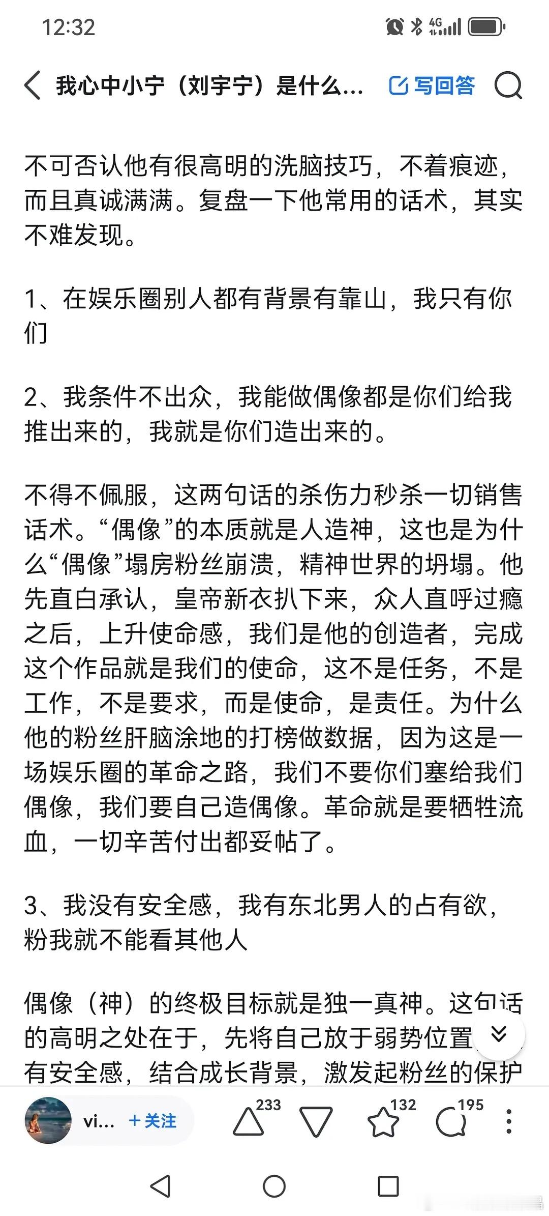 一个比较清醒的顶棚粉丝谈她眼中的顶棚还有pua粉话术 