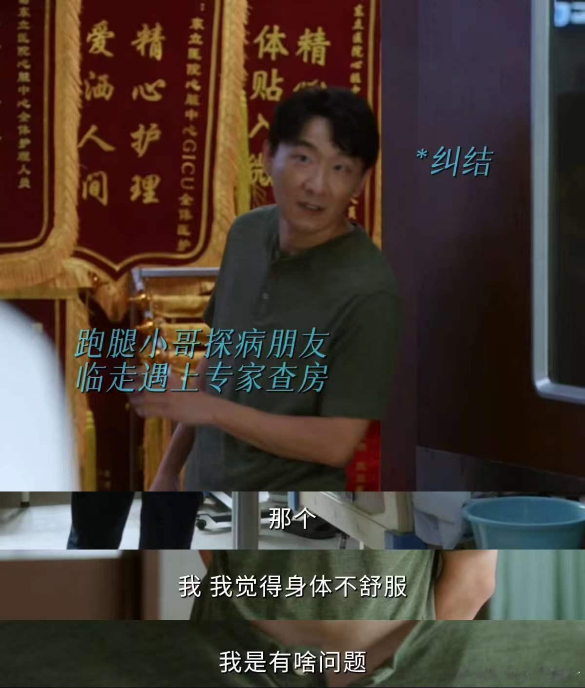 问心2小毛病拖成危重症小哥轻症拖延险些危及生命，警醒众人，心脏不适不要忍耐，趁早