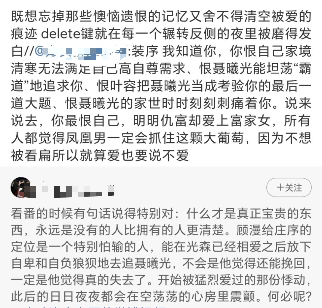 还别说，庄序粉写的小论文挺吸引人的🤣这种自傲自卑男确实会有受众，在这样有点扭曲