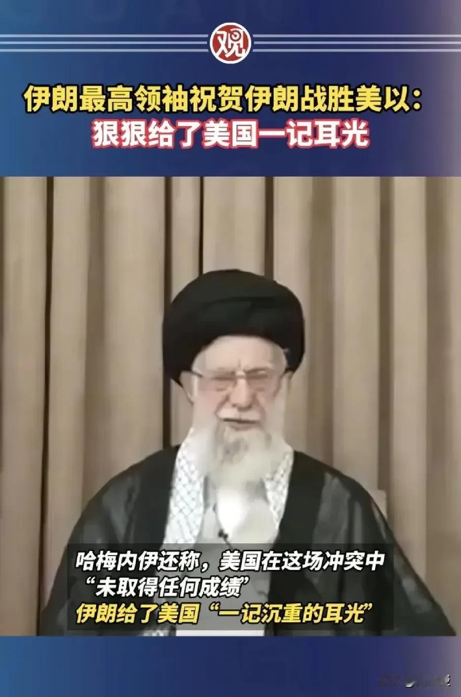 以色列，伊朗，十几天冲突结束了
你认为这场冲突谁赢了？
1，以色列赢了
2，伊朗