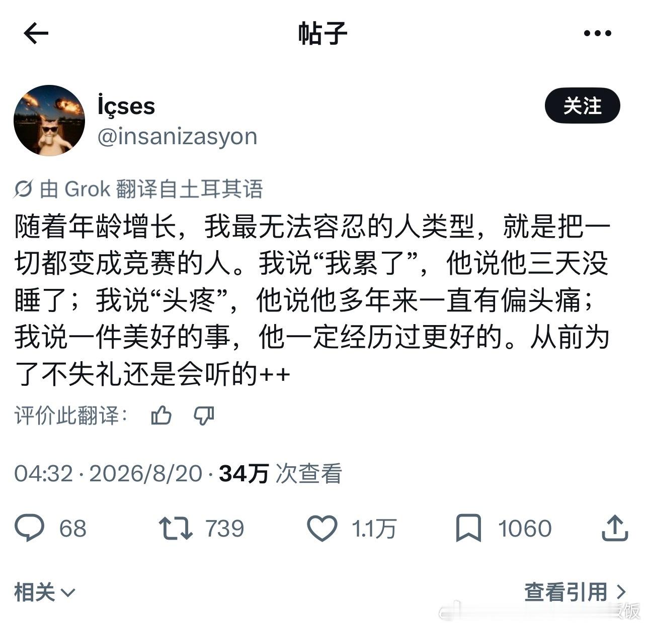 讨厌把一切变成竞赛的人情感热点创作激励计划