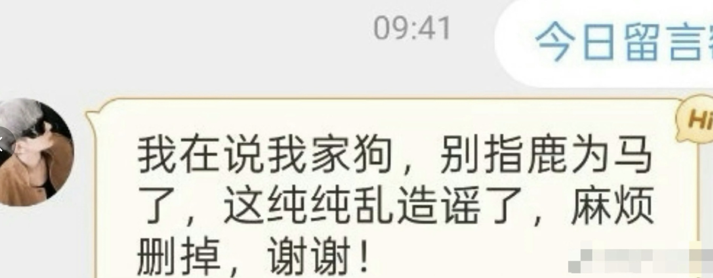 娜扎经纪人在搞什么飞机啊，好无语的炒作。 ​​​
