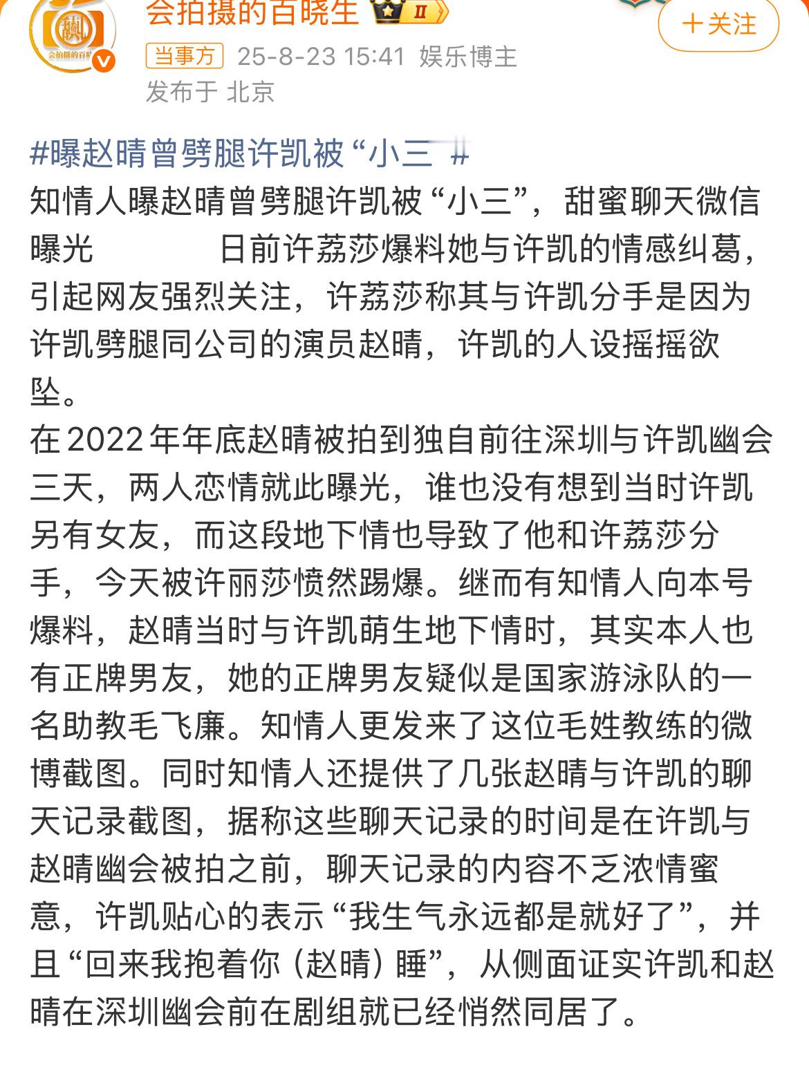 狗仔爆的聊天记录  于正又要气得再去输液了[泪奔] ​​​
