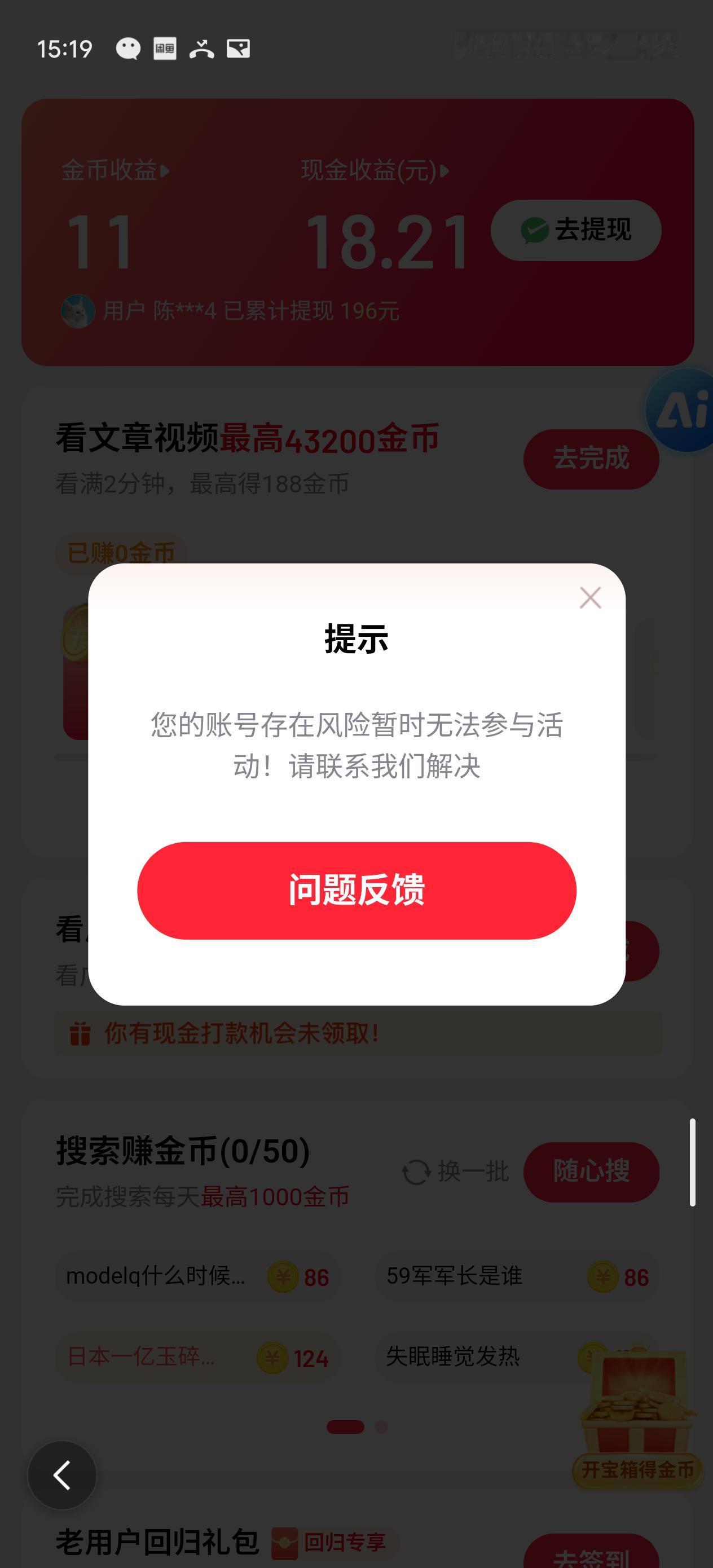 真是好极了
百bd度
还有18.21呢
居然是风险账号了
那么就不说再见👋🏻