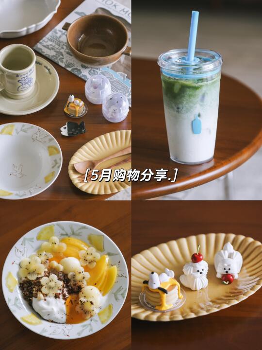 🍽️  ₅̆̈月购物分享！