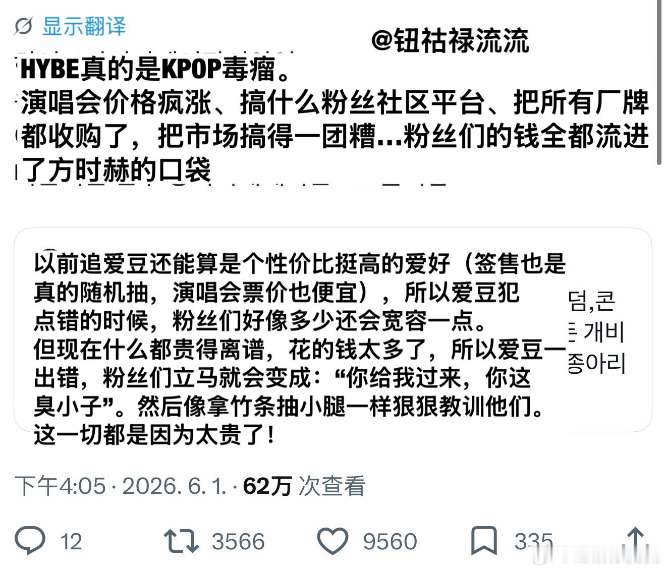 推热转：HYBE真的是KPOP毒瘤，粉丝们都钱全都进了方时赫的口袋 