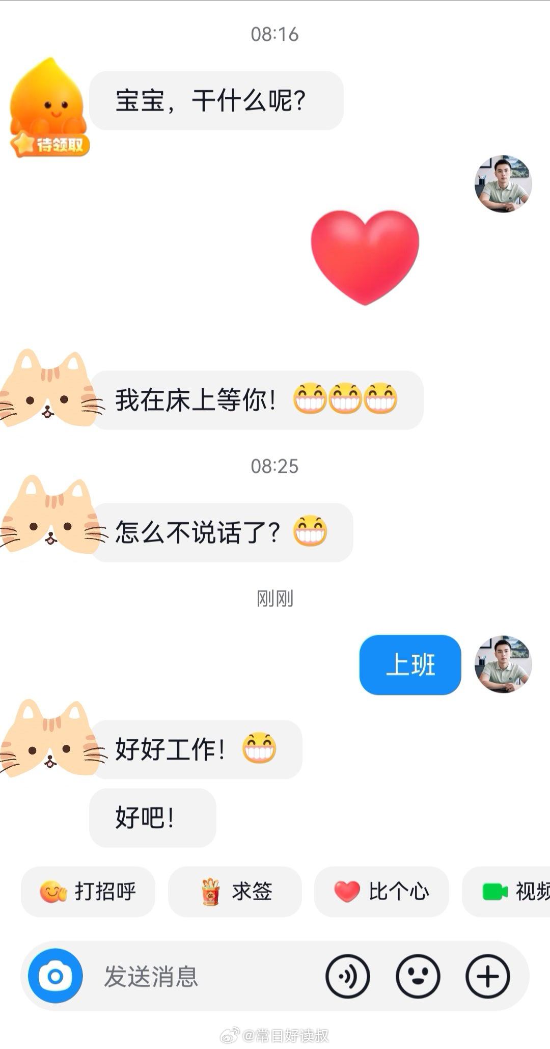 羡慕星期一不需要上班的人