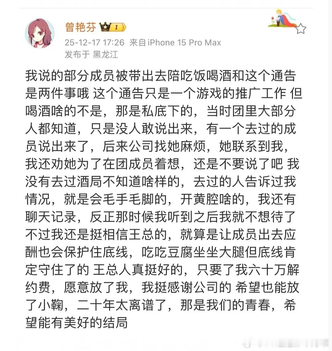 鞠婧祎丝芭 硬刚这个曾艳芬是跟现役的丝芭艺人有仇吗