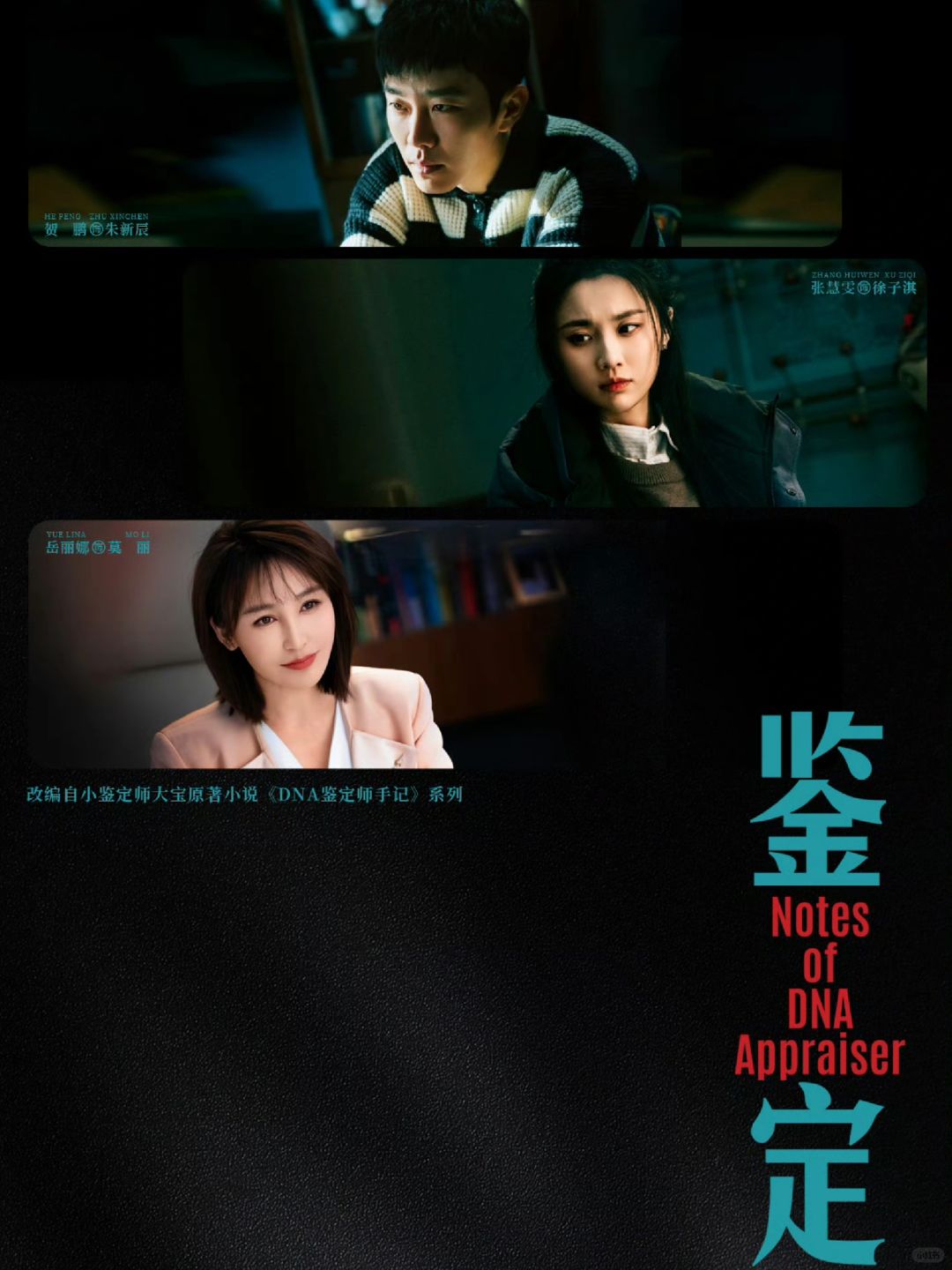 妈耶‼️这也太抓马了吧‼️DNA鉴定‼️设定鲨疯了‼️
	
🍇剧名：《鉴定 》...