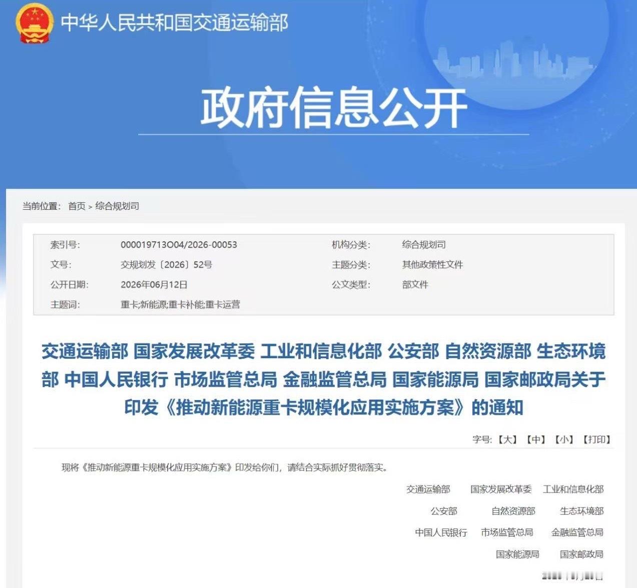 7月10日，国家能源局印发《能源领域节能降碳行动计划（2026-2028年）》。