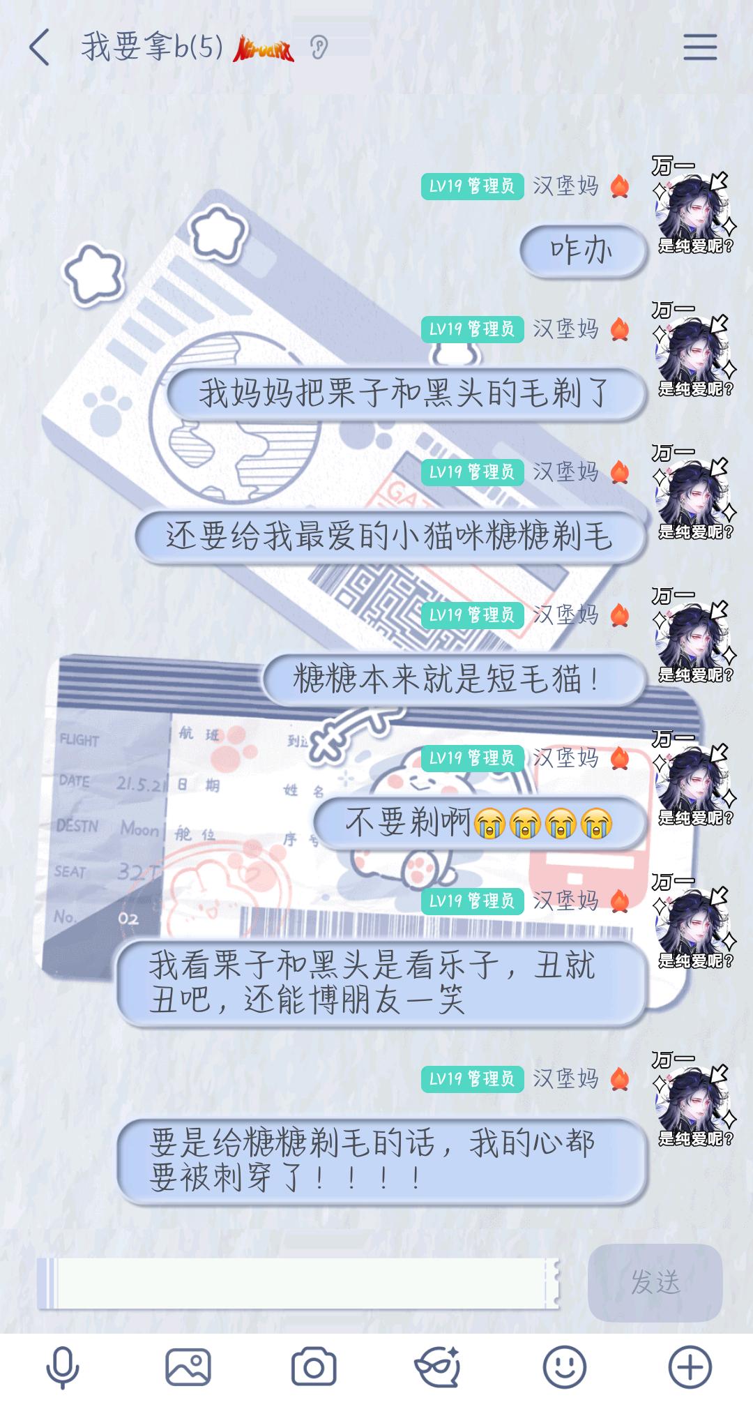 糖糖和栗子和福宝 谁能来救救我🆘🆘🆘！ 
