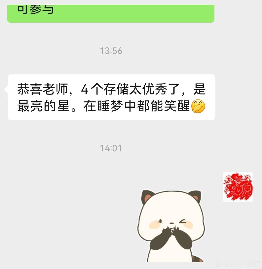 确实睡觉都想笑 