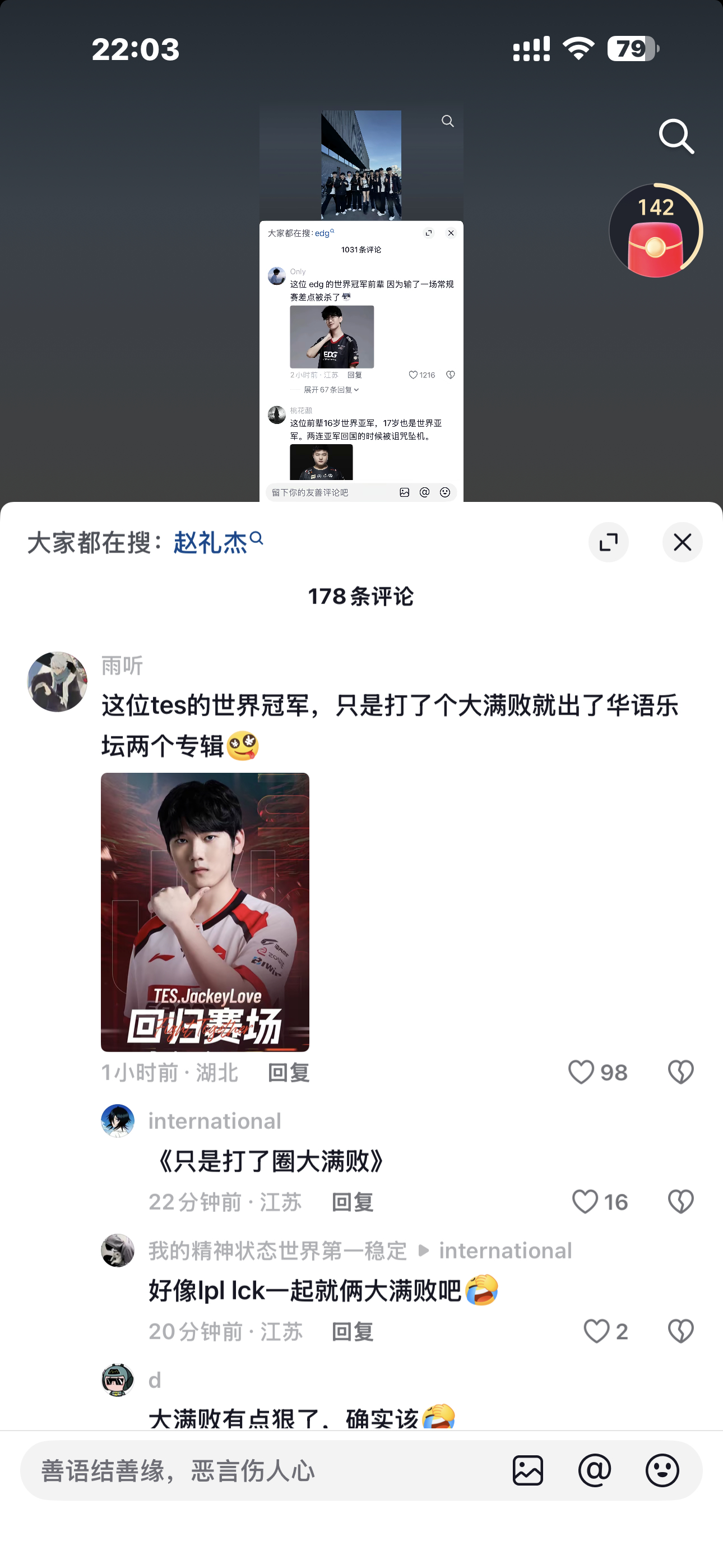 瓦竞的饭圈程度迟早要赶上wzry，全都是抗渗你手疼不疼，姜大哥还是生错时代了，要