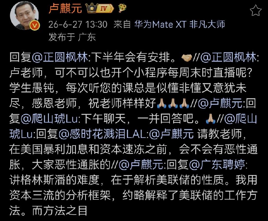 问：请教老师，在美国暴利加息和资本速冻之前，会不会有恶性通胀，大家恶性通胀的。