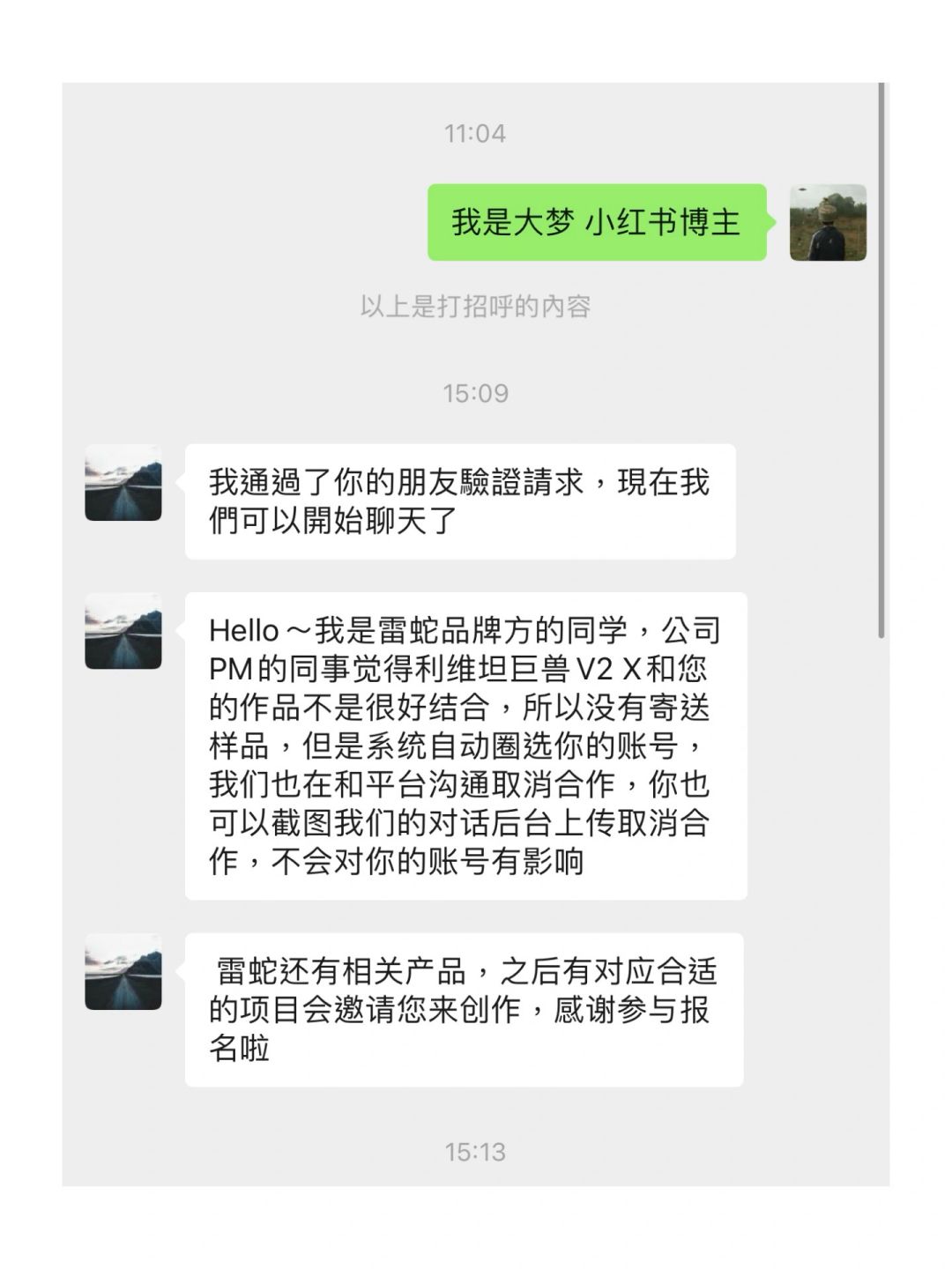 雷蛇这品牌🤔大家合作的时候要注意了