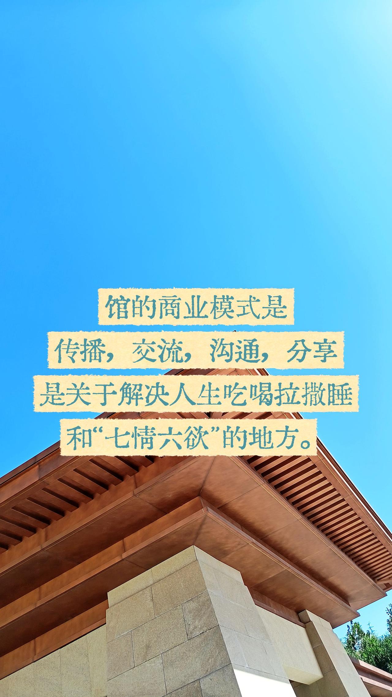 馆作为一个传统商业模式留下来的经典，今天已经肢解殆尽，很多人已经不能够了解其全貌