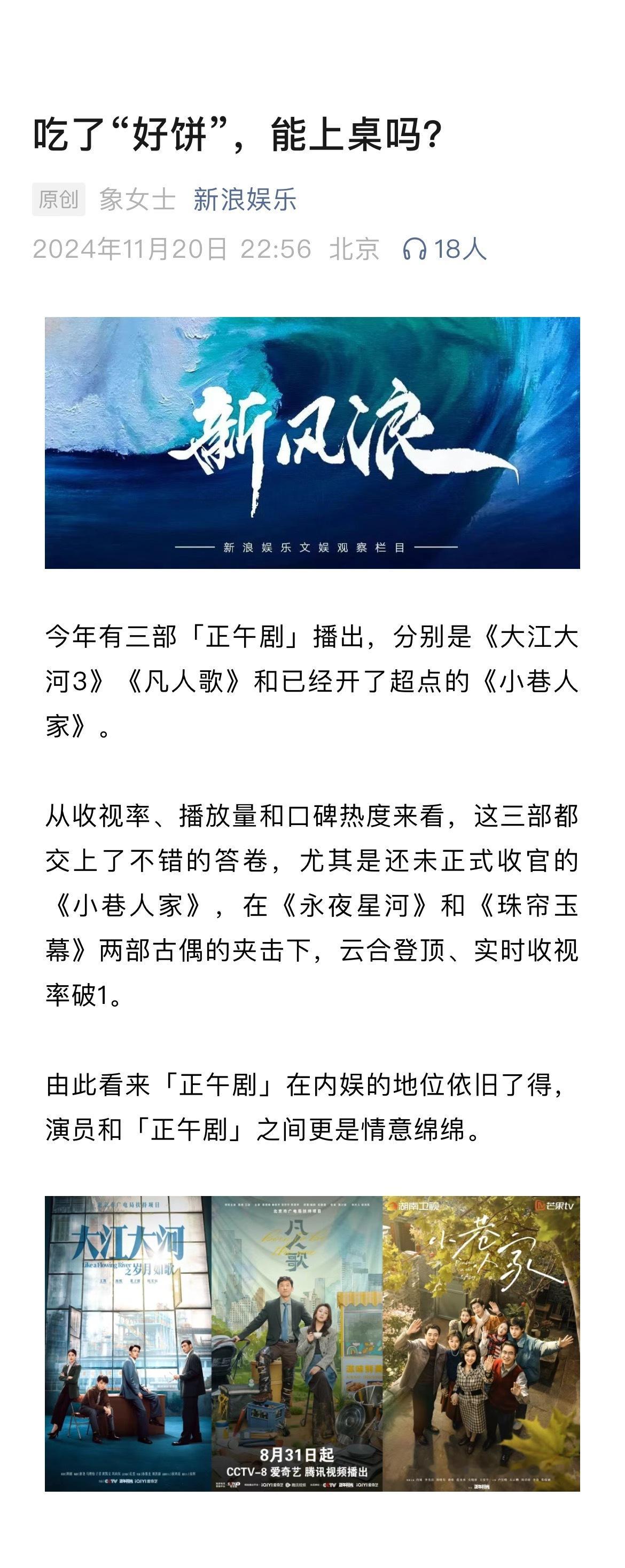 为什么王安宇演年代剧能吃到红利  流量演年代剧能上桌吗  对于年轻演员而言，正午