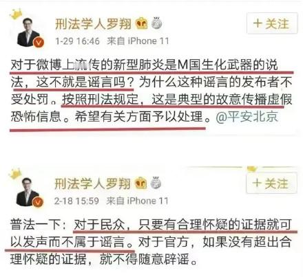 要是这样的人做庄了，会不会出台一个规定：“不许挖坟”！罗翔牢A反驳罗翔