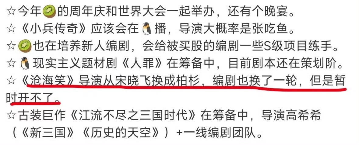 成毅粉丝在抵制网传新剧地心计划，称其三无出品方三无班底三无阵容三无ip。另一部网