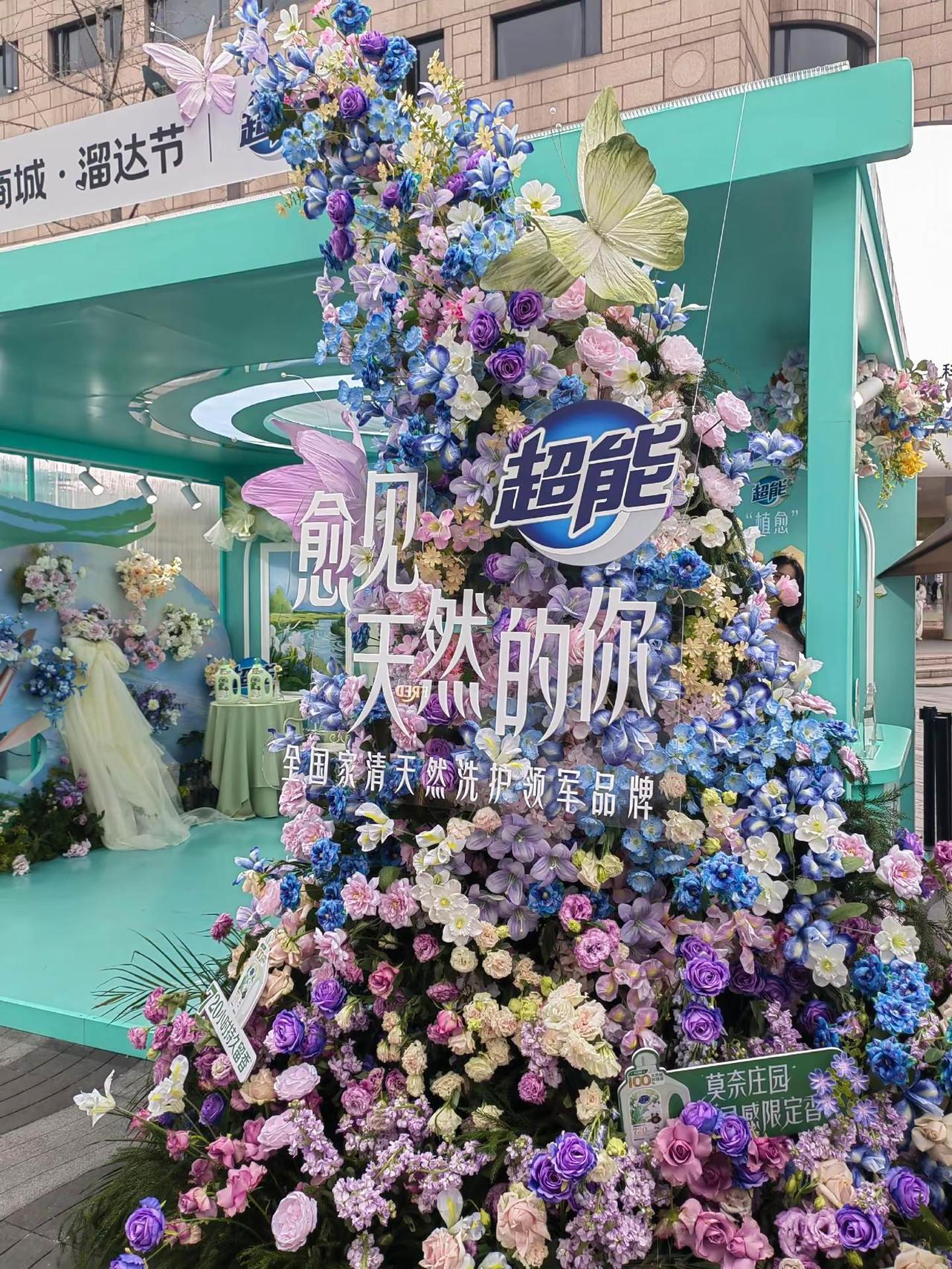 愈见天然的你西湖逛春天市集@超能香薰旗舰店