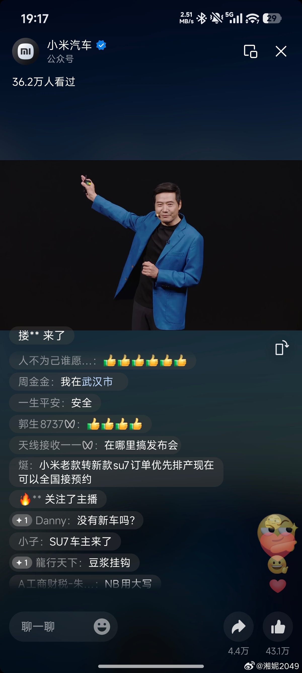 这个掌声不热烈小米新一代su7今日发布