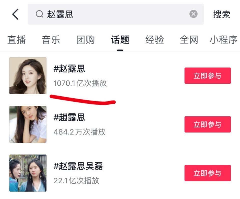 白鹿赵露思谁才是真正的抖后 ​​​