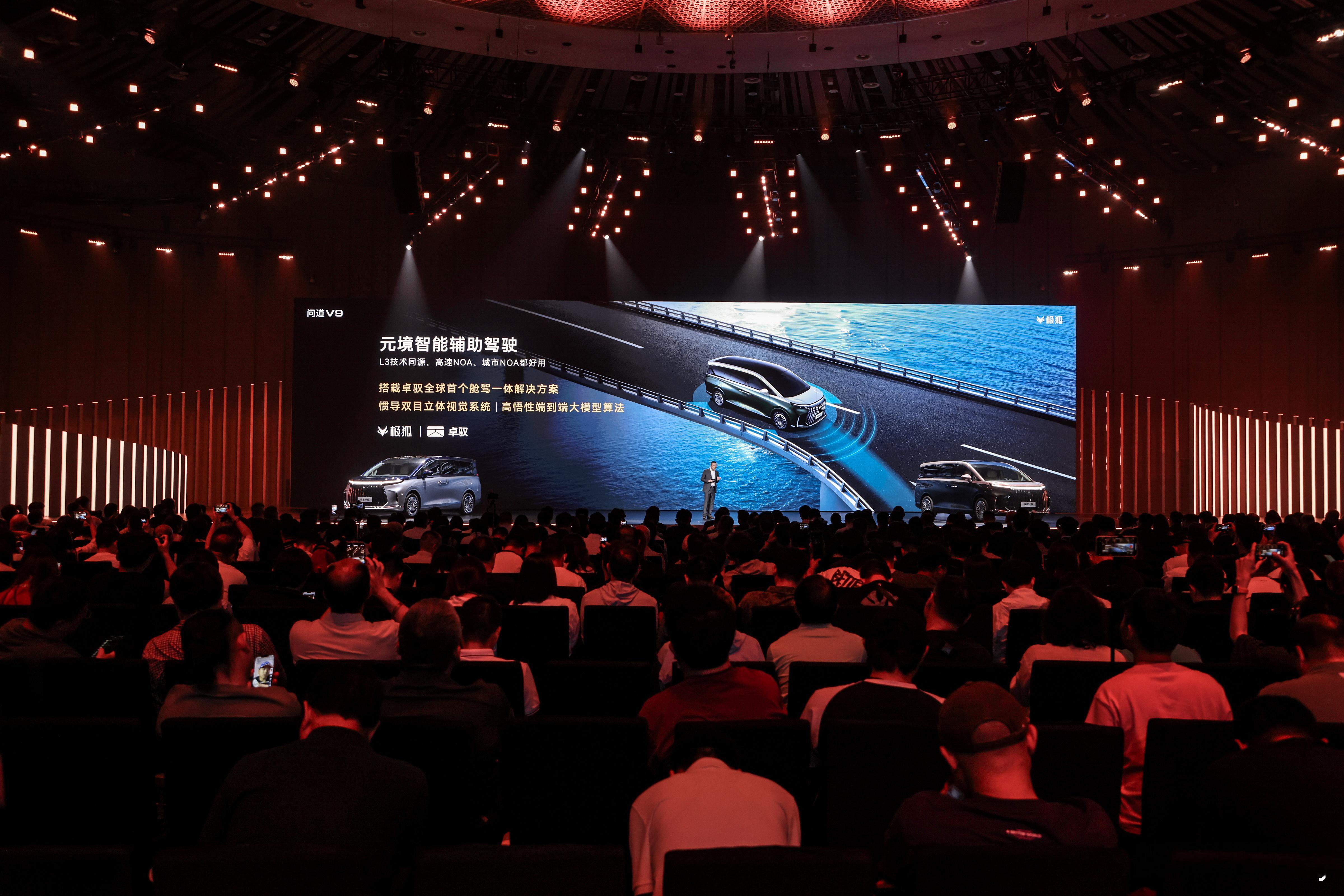 北汽极狐X卓驭 昨天极狐问道V9上市，这是首款搭载卓驭舱驾融合方案的MPV。从阿