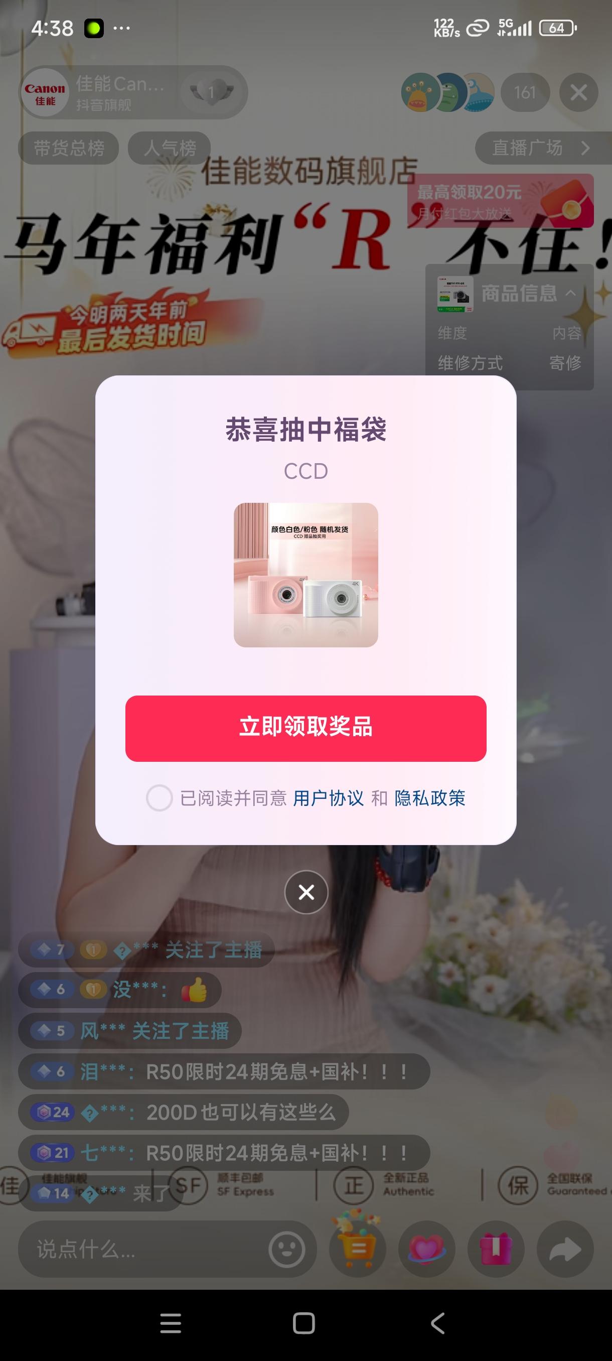 新年新福气。新年的第1个福袋。