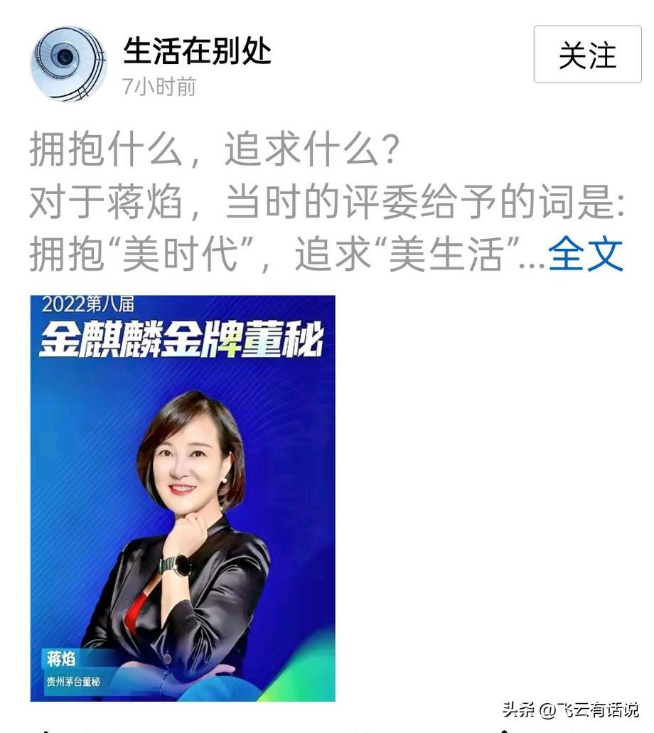 一个法律专业毕业的董秘，熟知法律条文，更知道哪些事可以做，哪些事不能做
偏偏就是