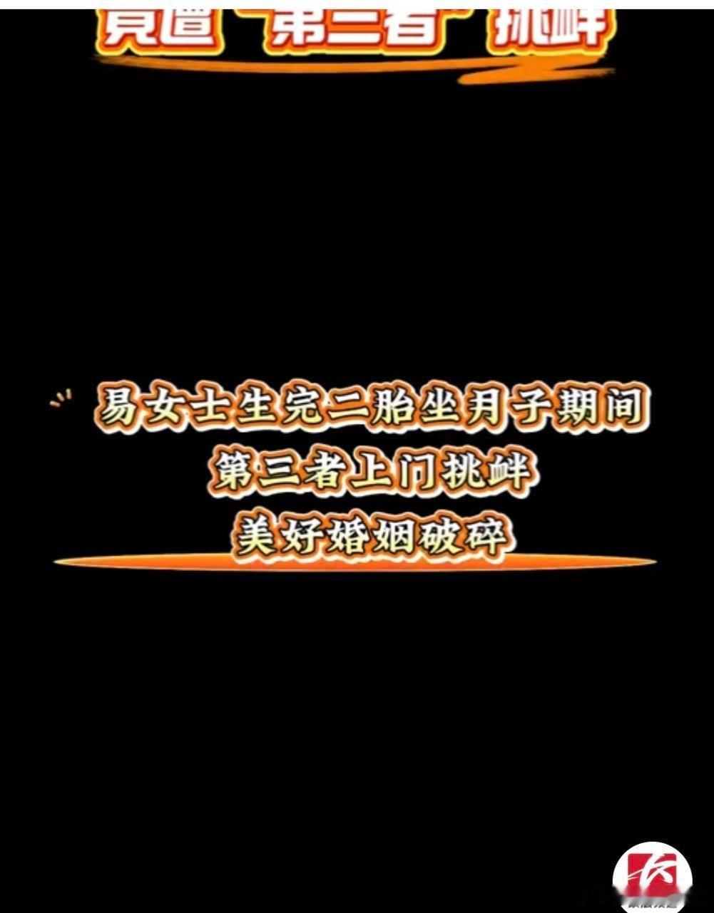 女子产后遭第三者到医院挑衅 此事件提醒我们，婚姻不仅仅是两个人的事情，它还涉及到