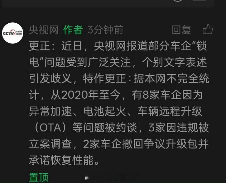 中国汽车工业协会辟谣多车企被约谈彻头彻尾的假消息吗？工信部和市场监管总局根本就没