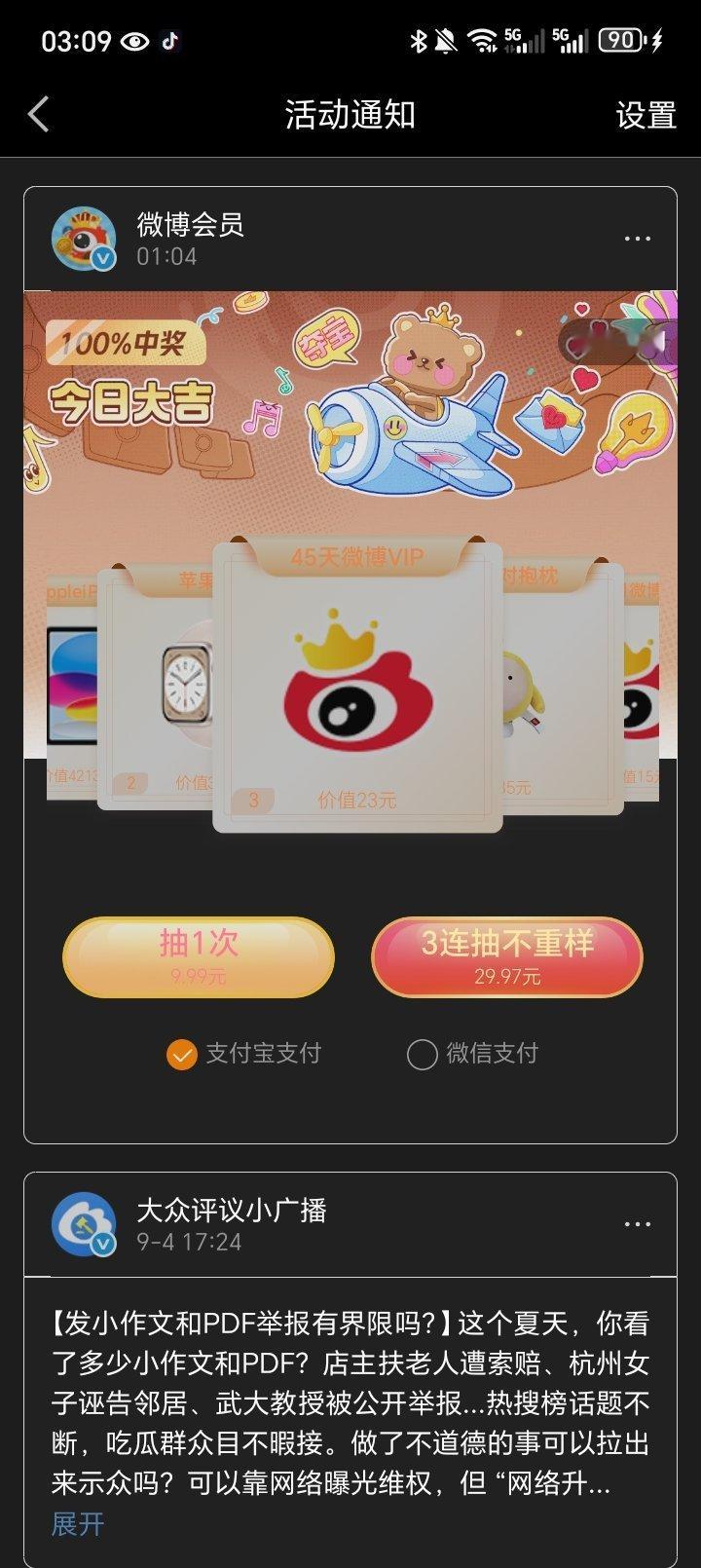 滚尼玛 大半夜想圈我钱 ​​​